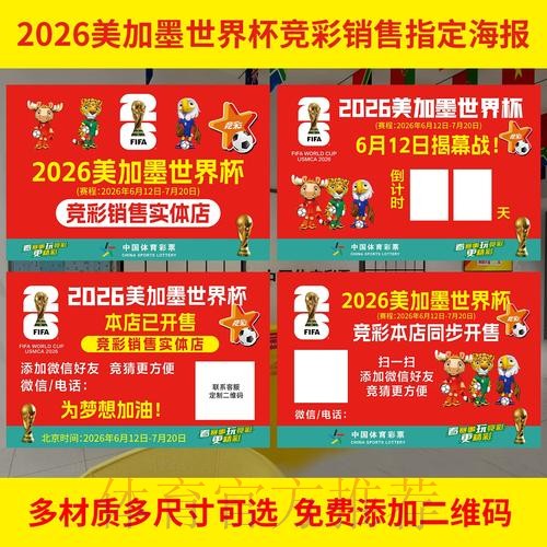2026世界杯下注软件入口地址
