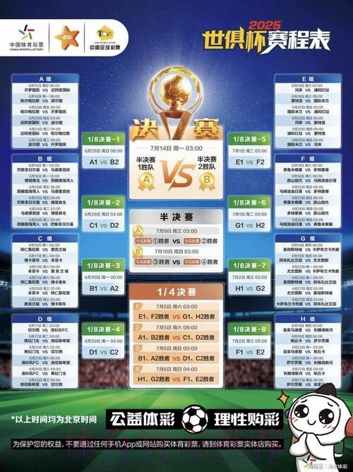 世界杯竞猜高清直播攻略解析